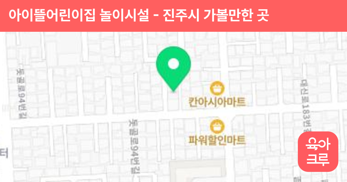 아이뜰어린이집 놀이시설 썸네일