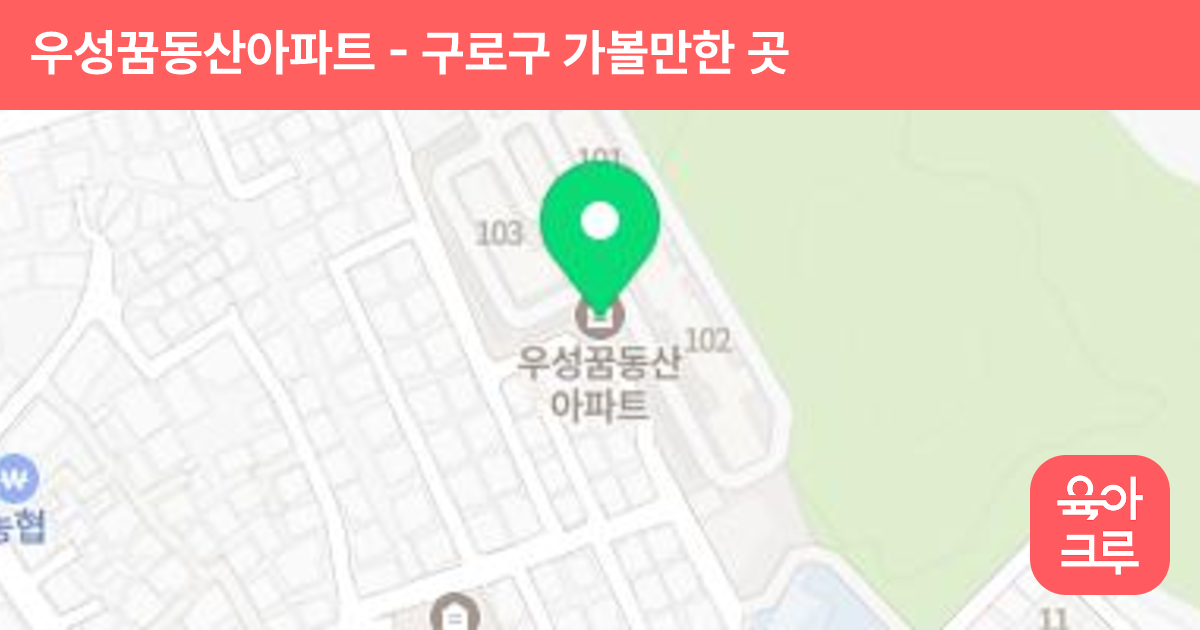 우성꿈동산아파트 썸네일