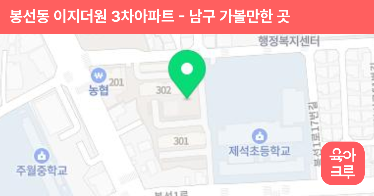 봉선동 이지더원 3차아파트 썸네일