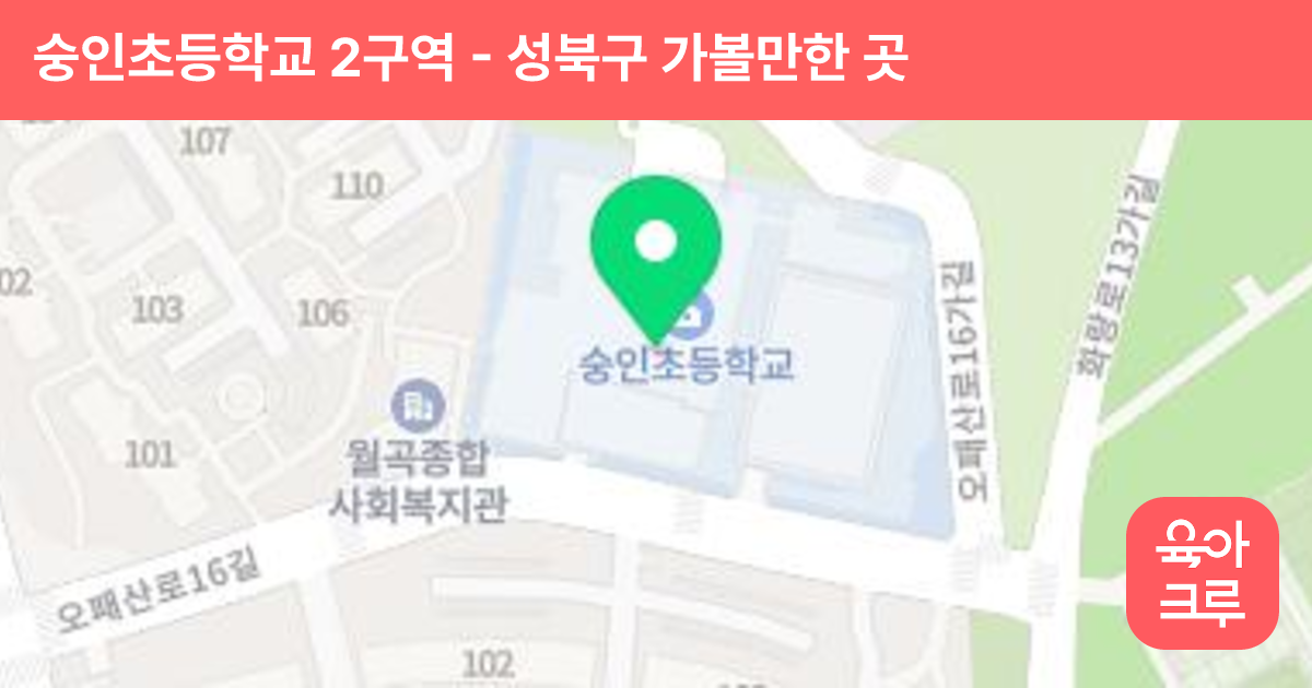 숭인초등학교 2구역 썸네일