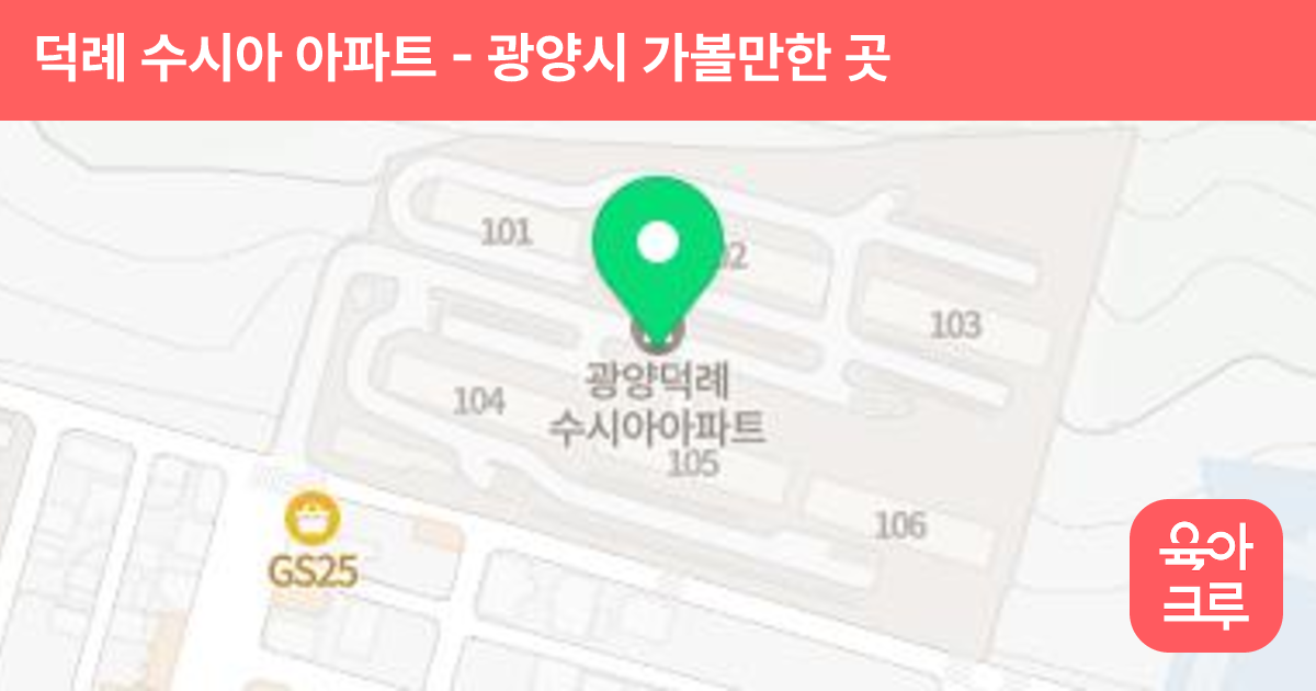 덕례 수시아 아파트 썸네일
