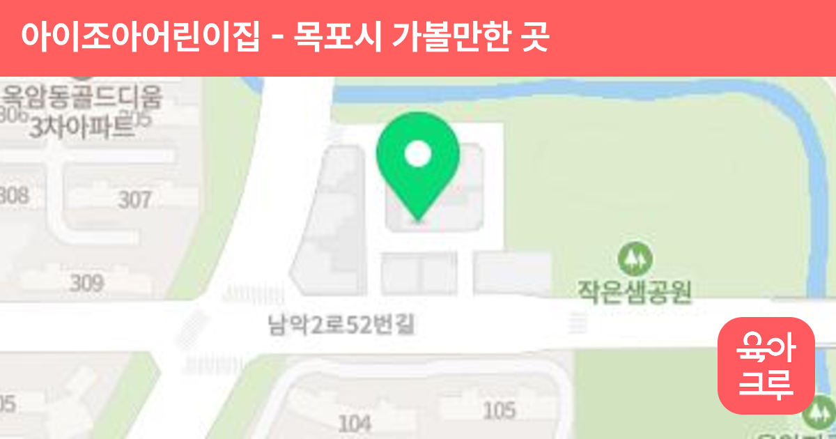 아이조아어린이집 썸네일