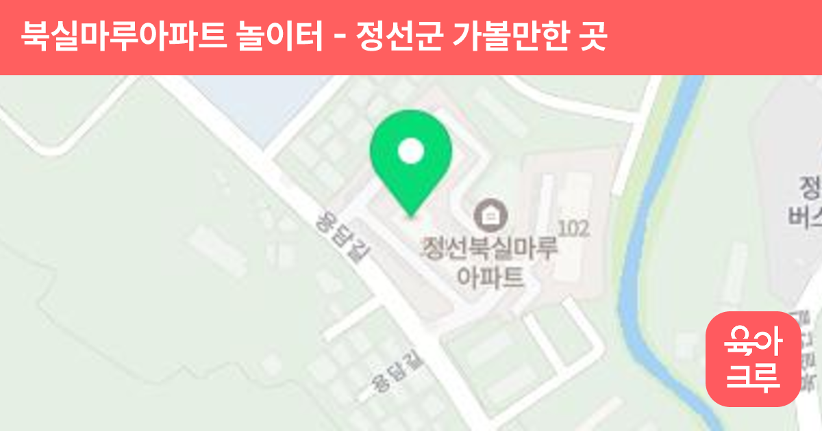 북실마루아파트 놀이터 썸네일