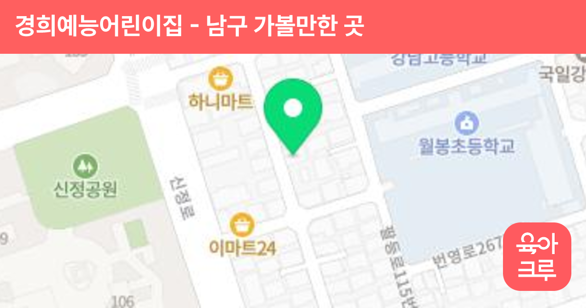 경희예능어린이집 썸네일