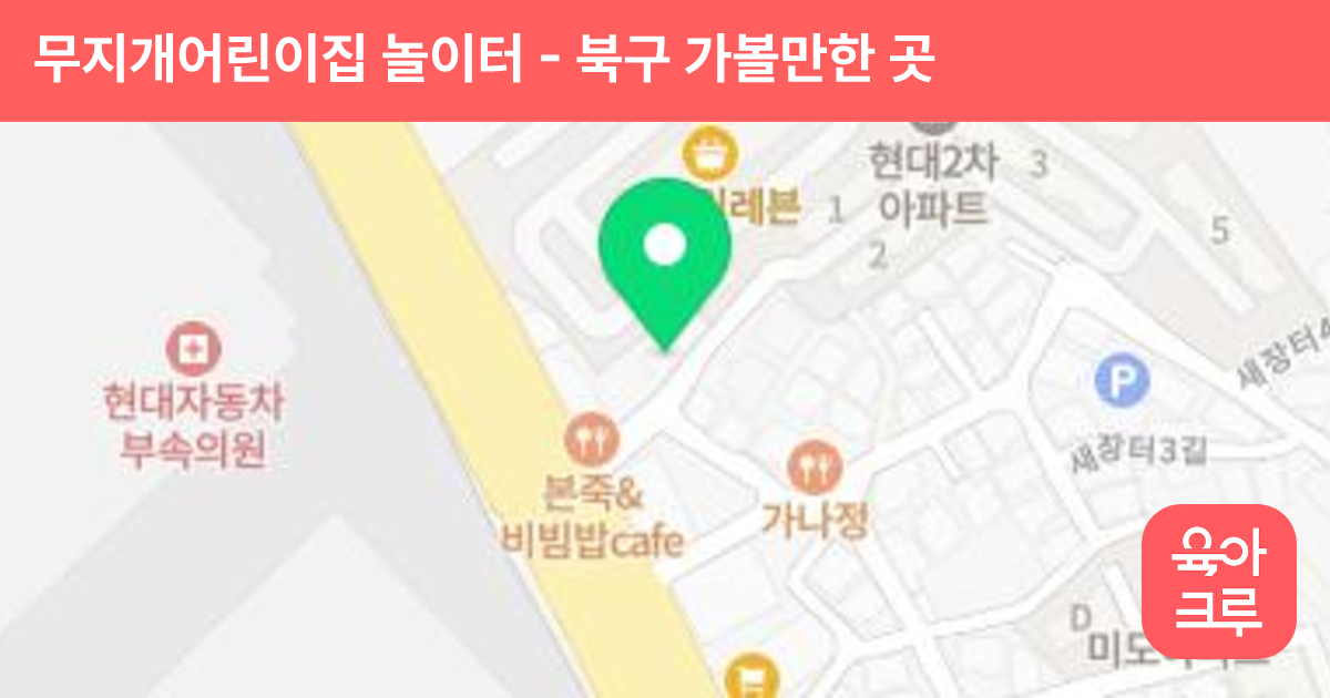 무지개어린이집 놀이터 썸네일