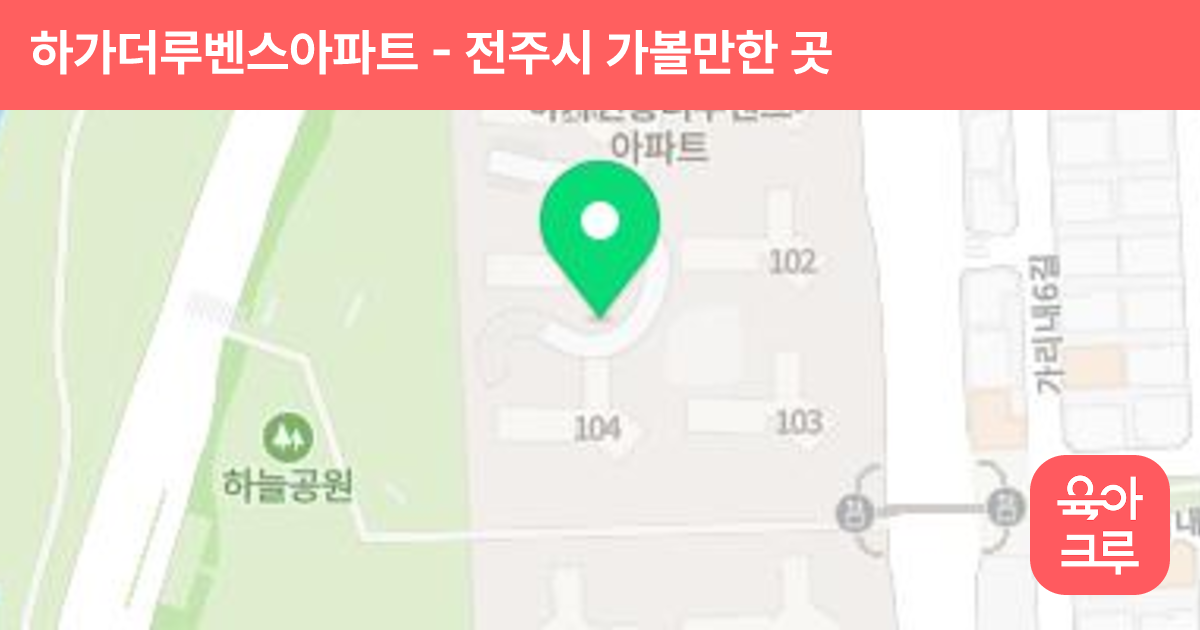 하가더루벤스아파트 썸네일