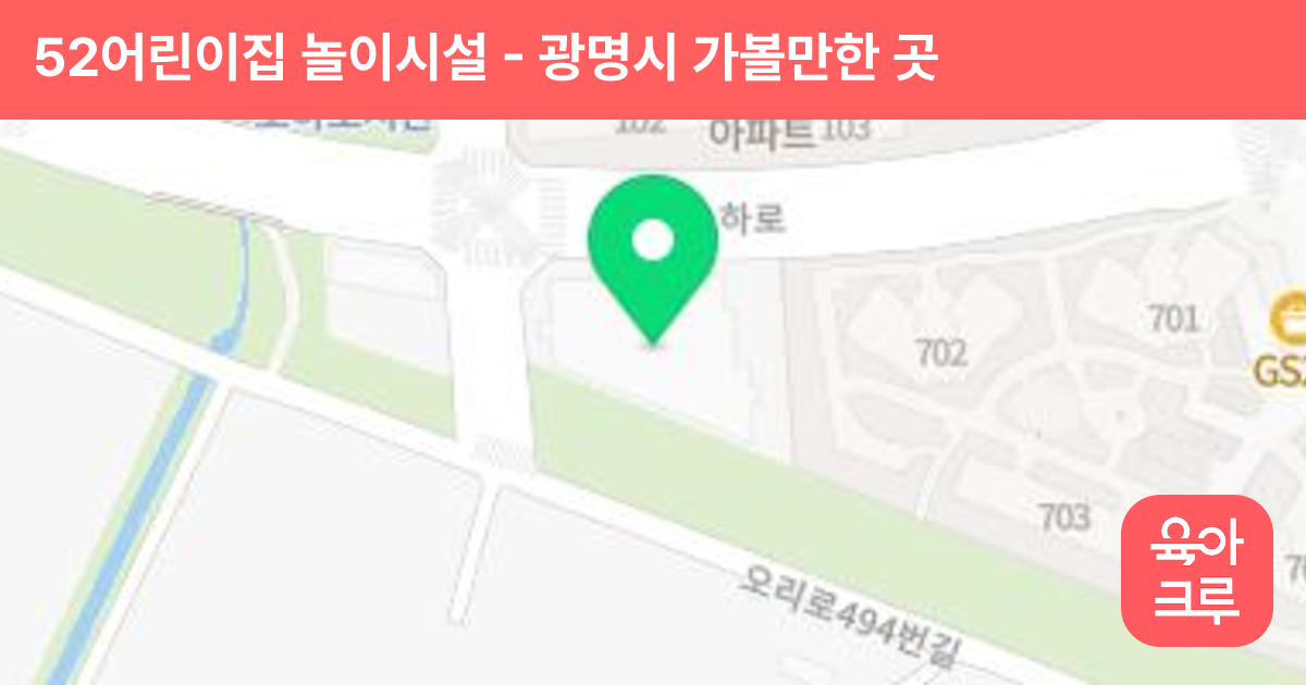 52어린이집 놀이시설 썸네일