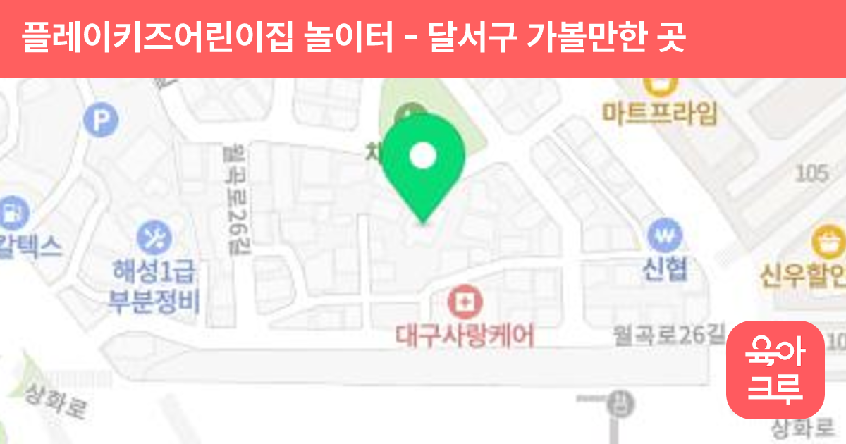 플레이키즈어린이집 놀이터 썸네일