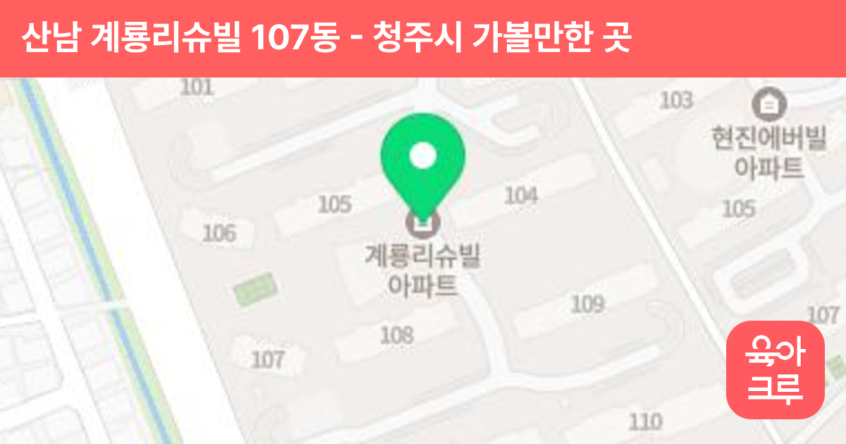 산남 계룡리슈빌 107동 썸네일
