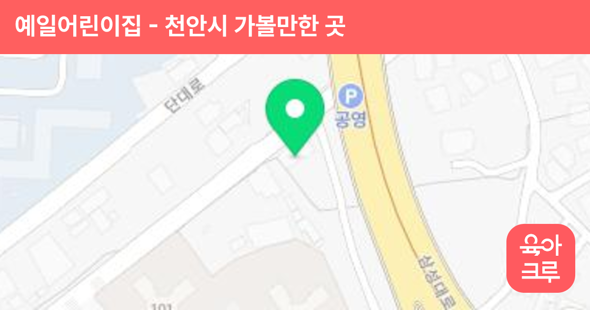 예일어린이집 썸네일