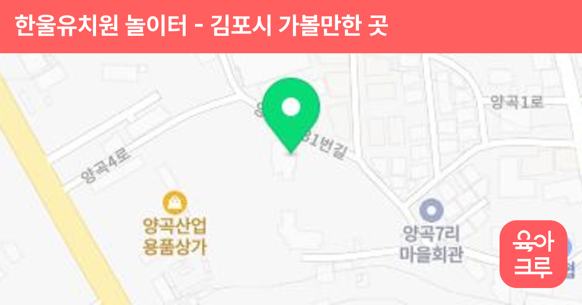 한울유치원 놀이터 썸네일