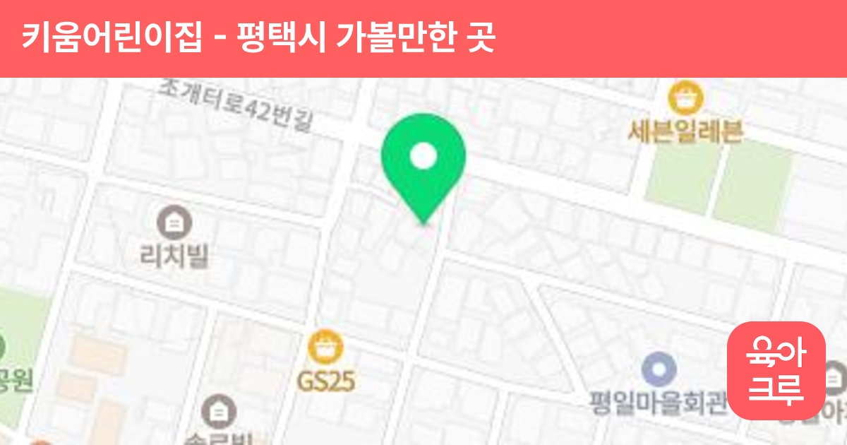 키움어린이집 썸네일