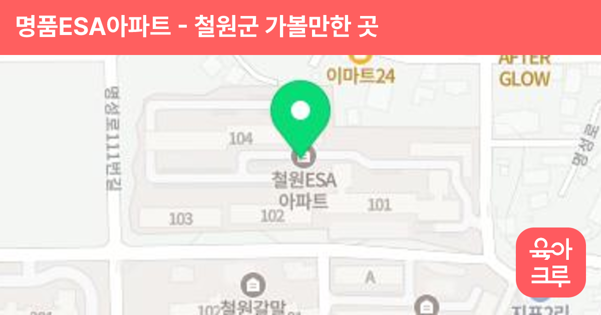 명품ESA아파트 썸네일