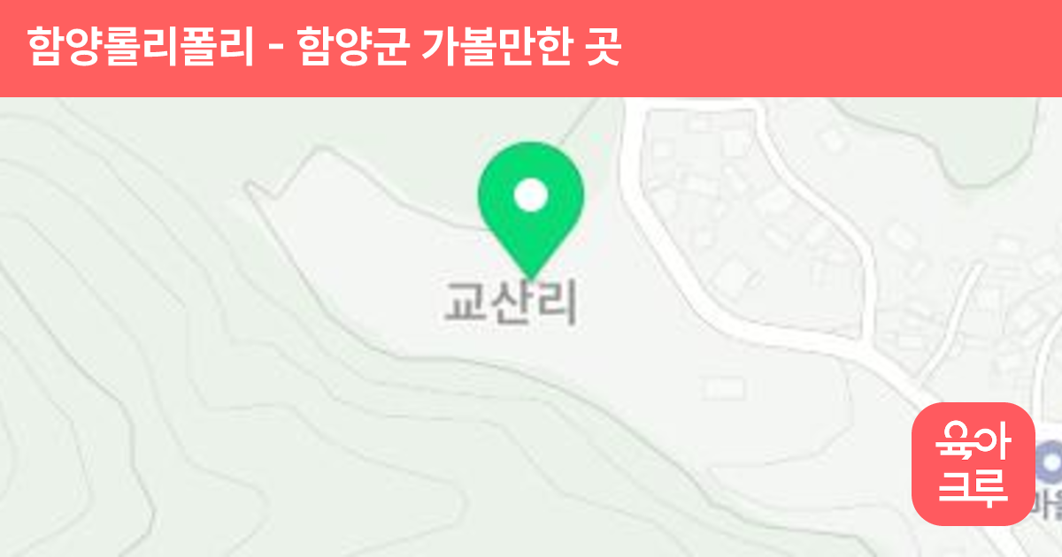함양롤리폴리 썸네일