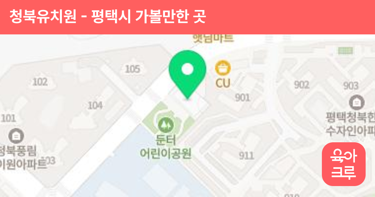 청북유치원 썸네일