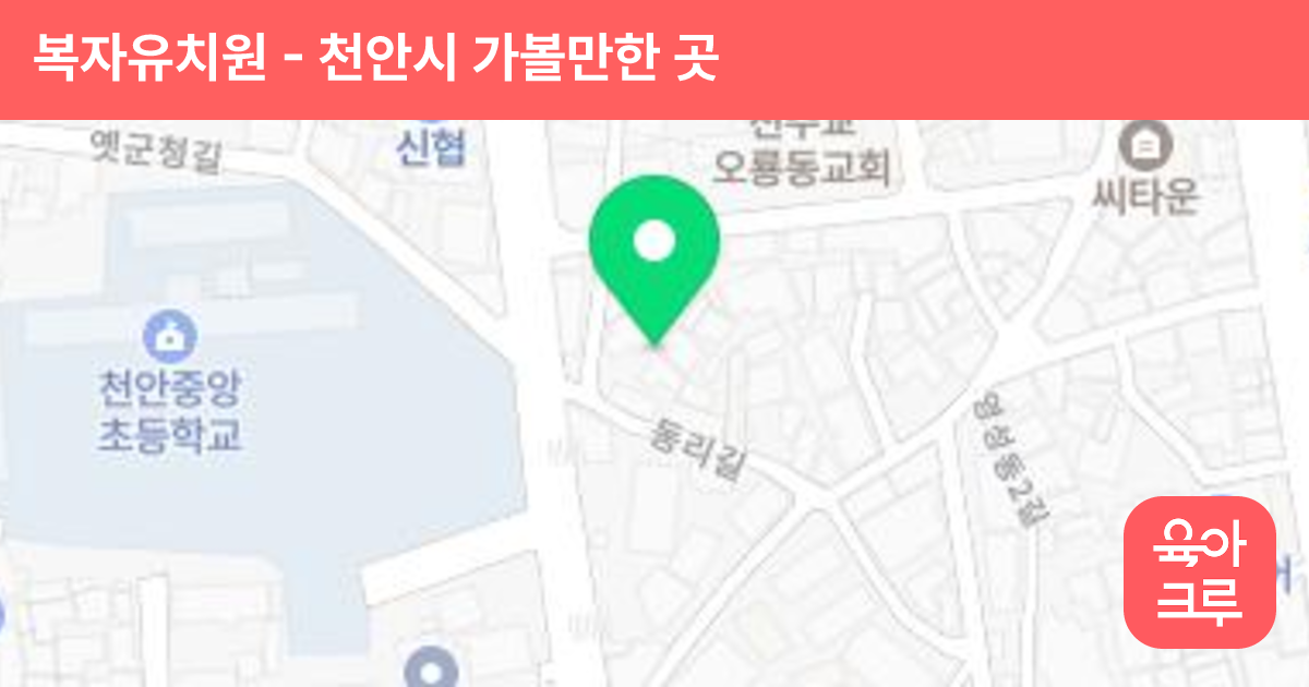 복자유치원 썸네일