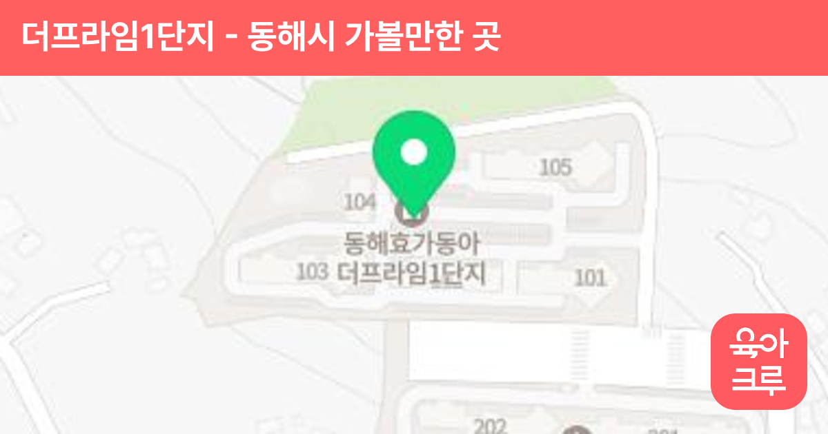 더프라임1단지 썸네일