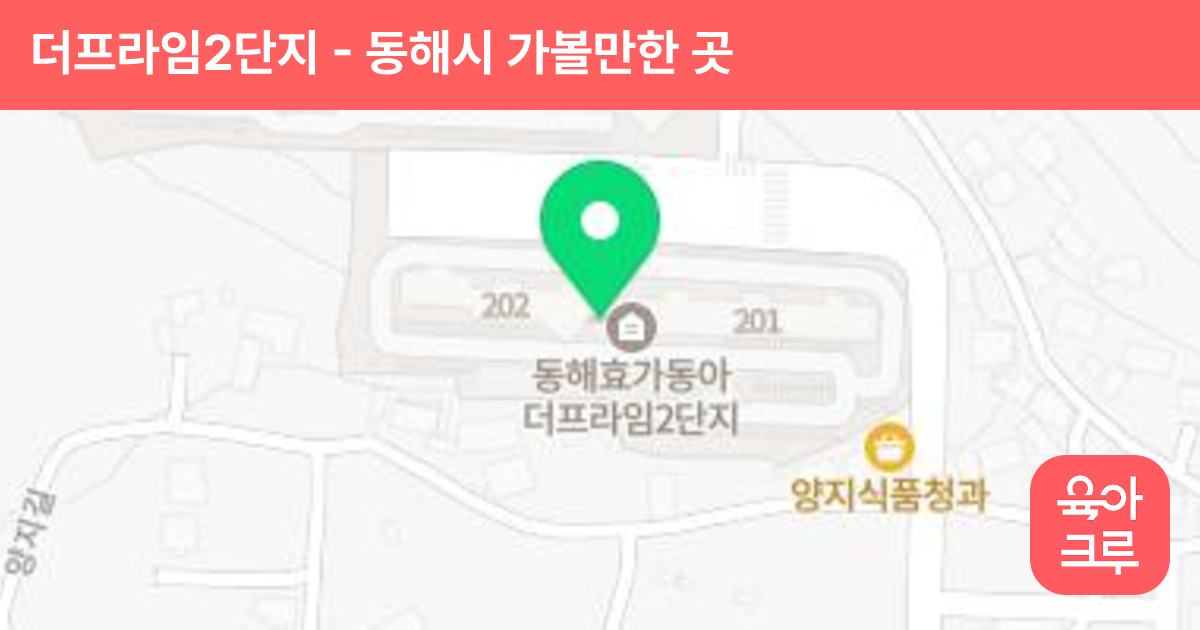 더프라임2단지 썸네일