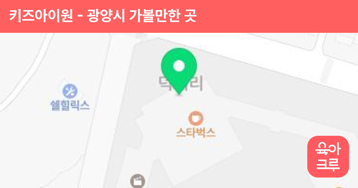키즈아이원 썸네일