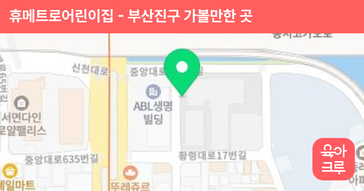 휴메트로어린이집 썸네일