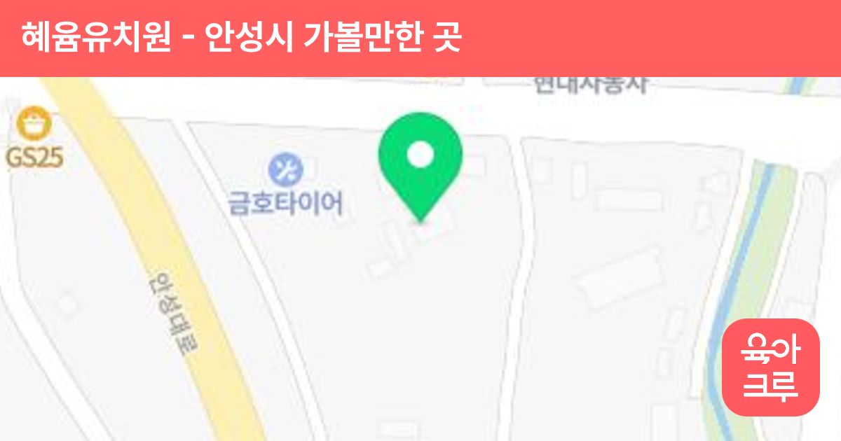 혜윰유치원 썸네일