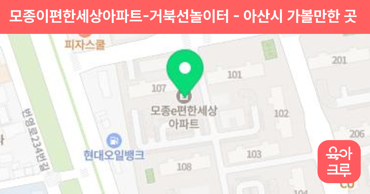 모종이편한세상아파트-거북선놀이터 썸네일
