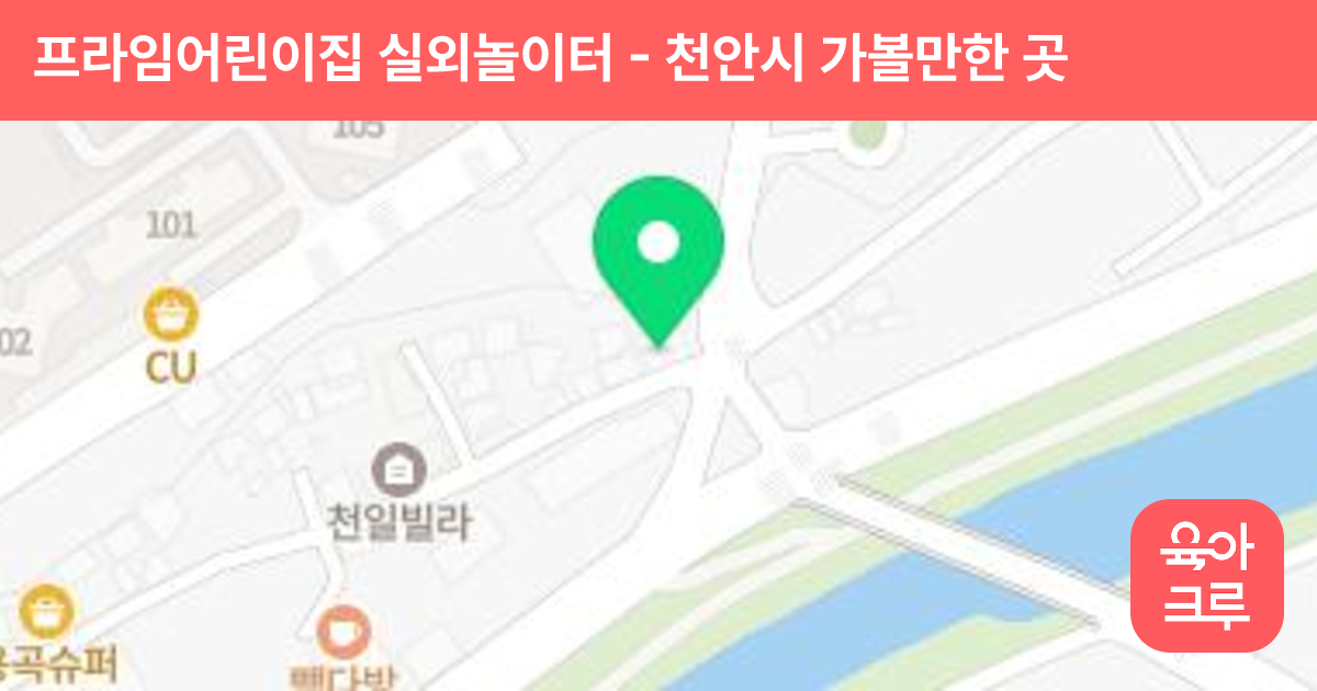 프라임어린이집 실외놀이터 썸네일