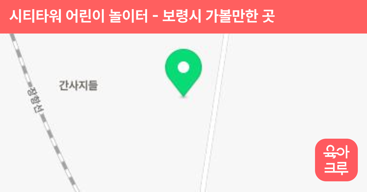 시티타워 어린이 놀이터 썸네일