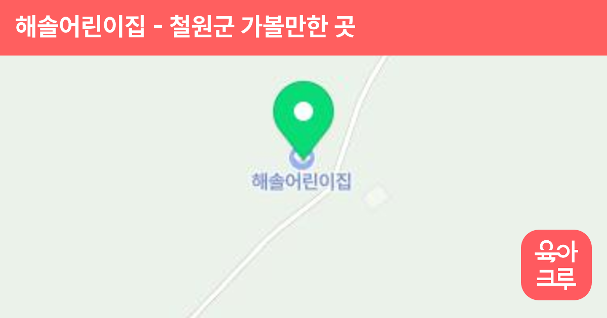 해솔어린이집 썸네일