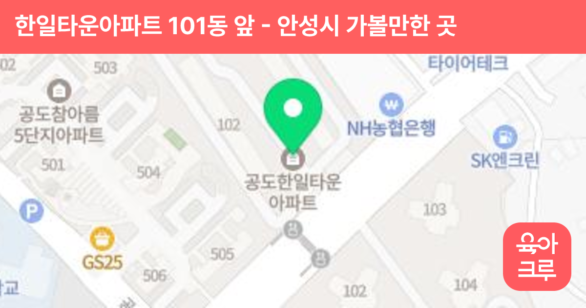 한일타운아파트 101동 앞 썸네일