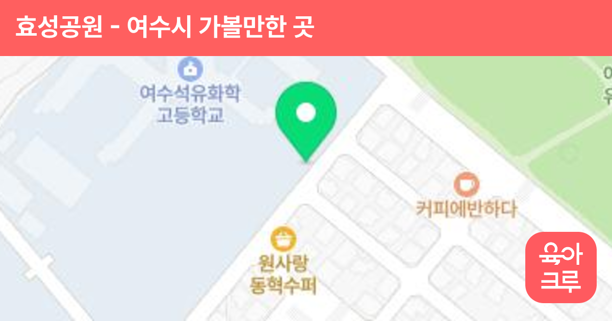 효성공원 썸네일