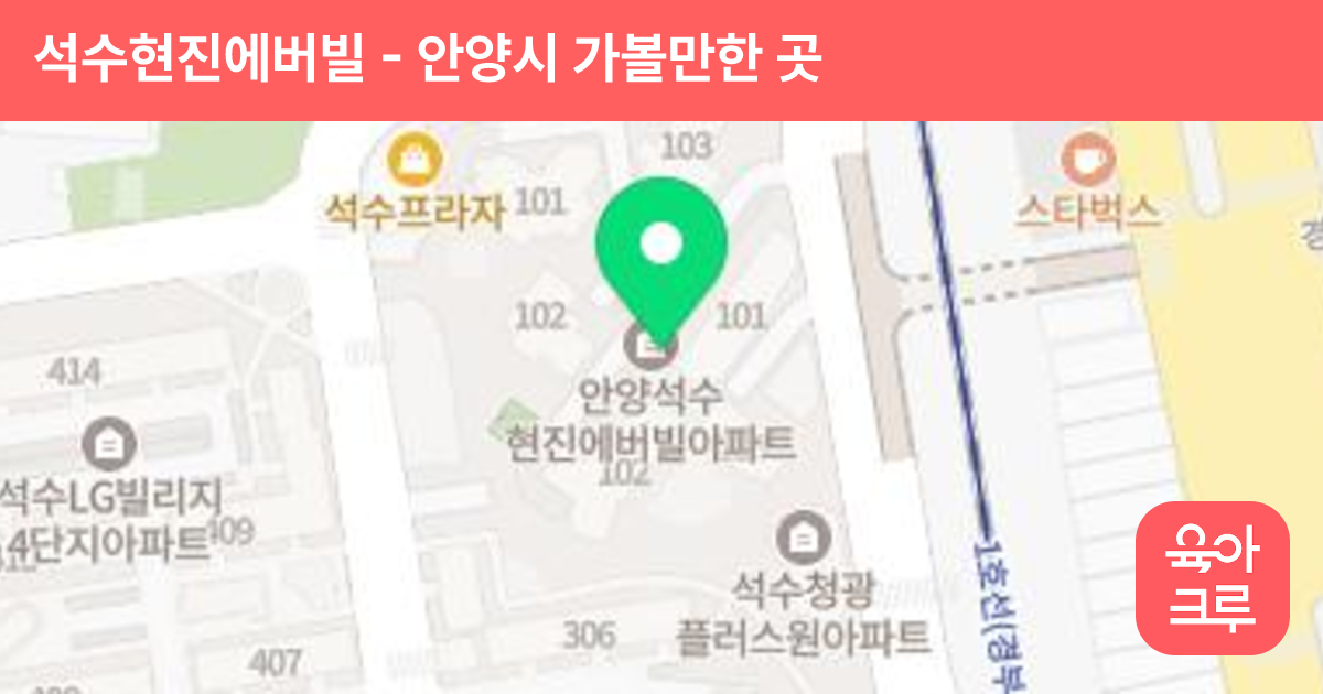 석수현진에버빌 썸네일