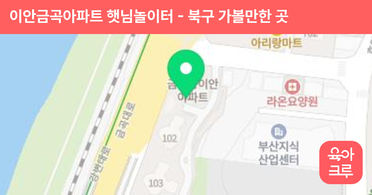 이안금곡아파트 햇님놀이터 썸네일