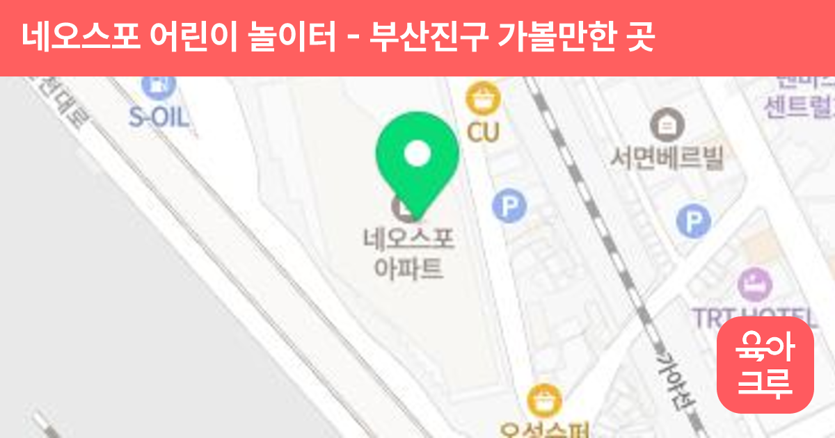 네오스포 어린이 놀이터 썸네일