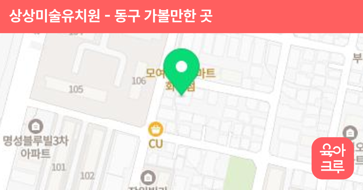 상상미술유치원 썸네일