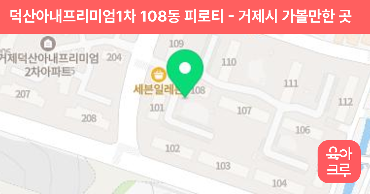 덕산아내프리미엄1차 108동 피로티 썸네일