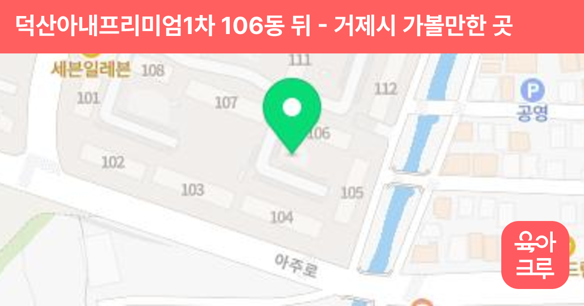 덕산아내프리미엄1차 106동 뒤 썸네일