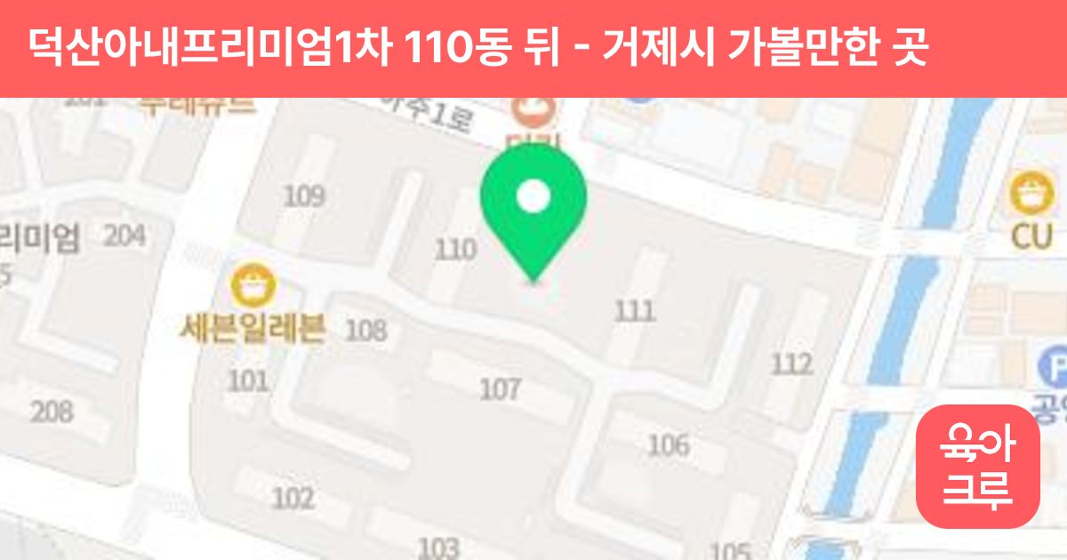 덕산아내프리미엄1차 110동 뒤 썸네일