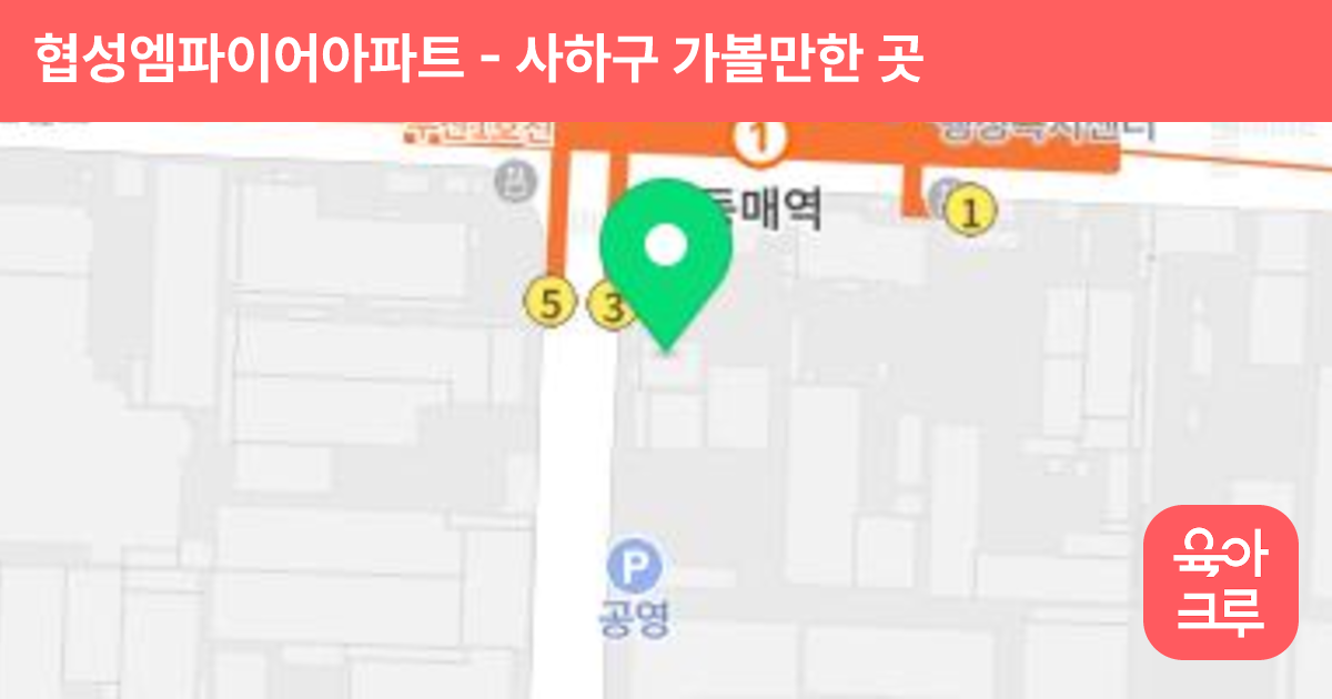 협성엠파이어아파트 썸네일