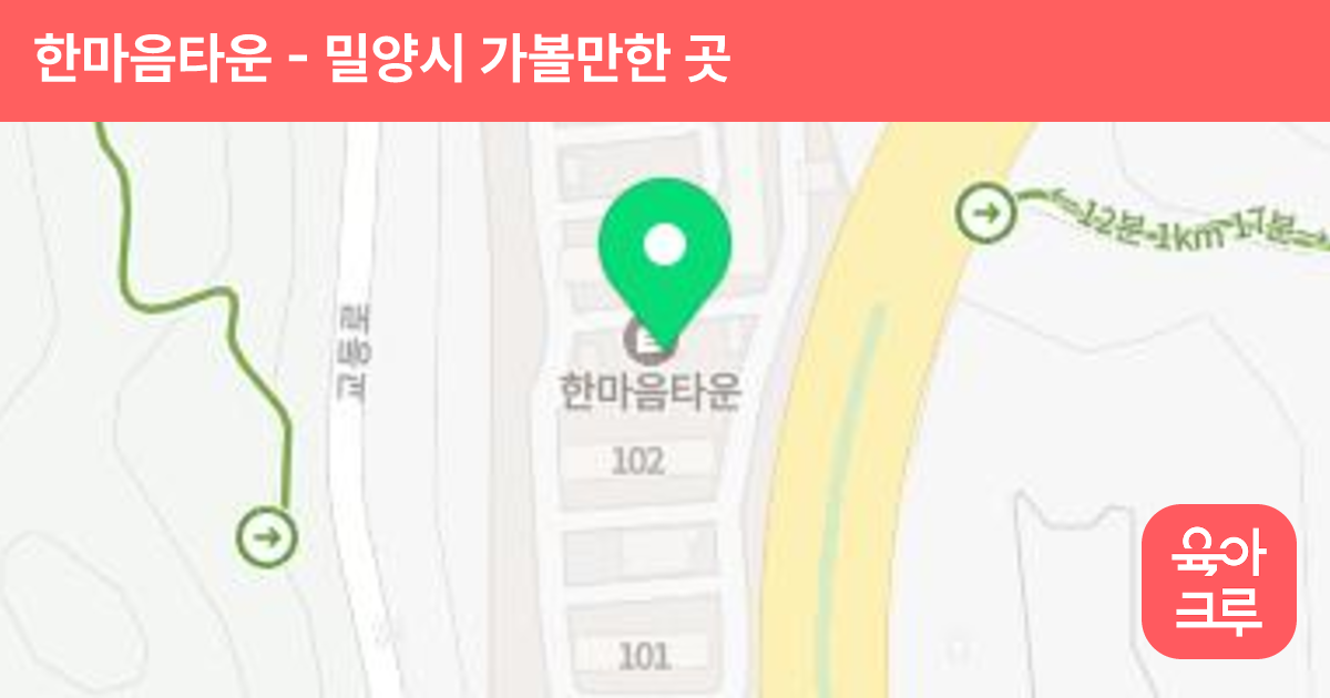 한마음타운 썸네일