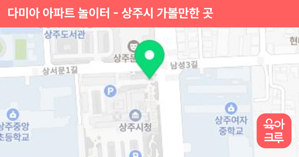 다미아 아파트 놀이터 썸네일