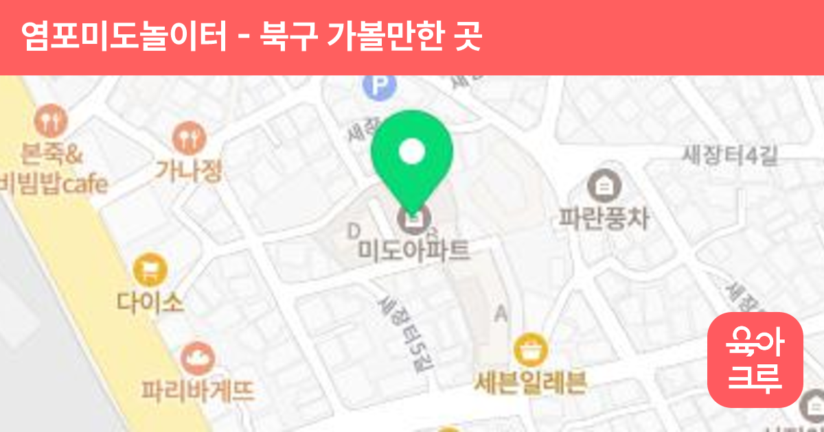 염포미도놀이터 썸네일