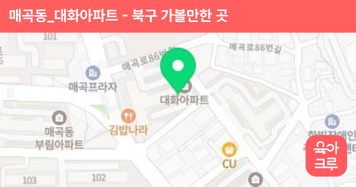 매곡동_대화아파트 썸네일