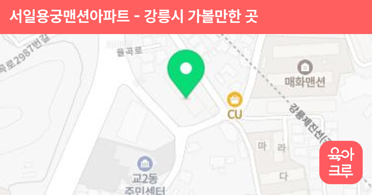 서일용궁맨션아파트 썸네일