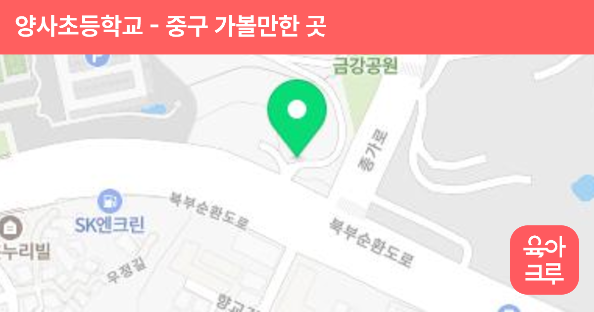 양사초등학교 썸네일
