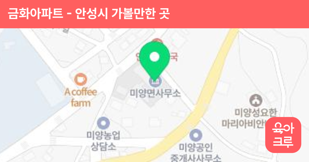 금화아파트 썸네일