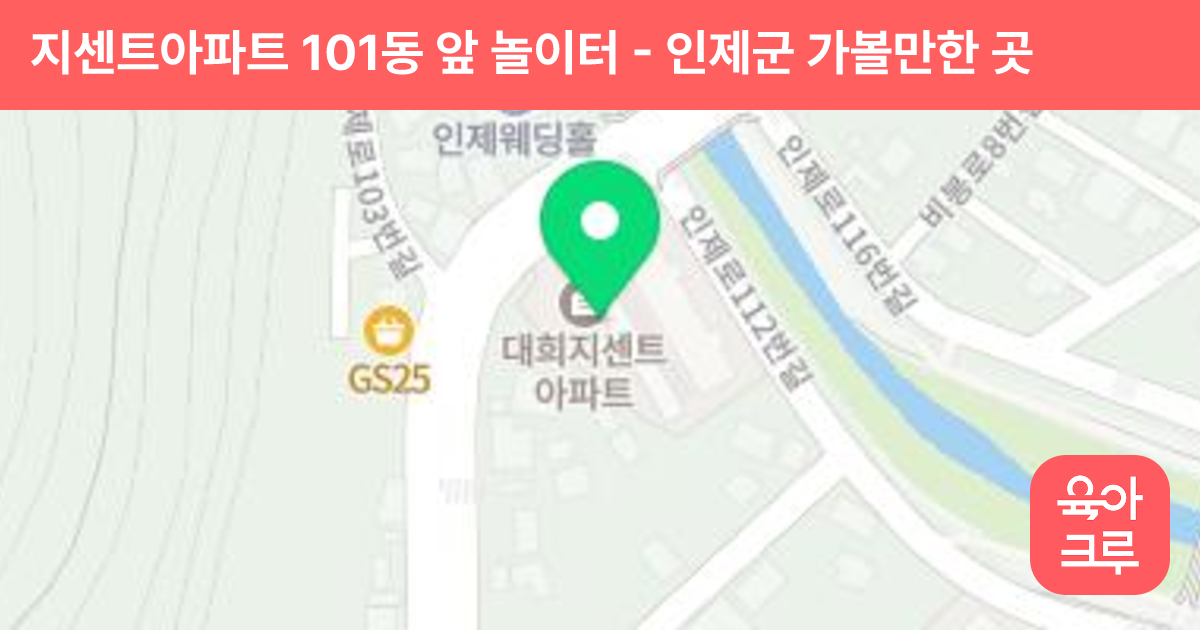 지센트아파트 101동 앞 놀이터 썸네일