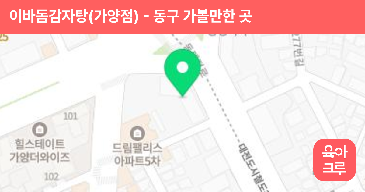 이바돔감자탕(가양점) 썸네일