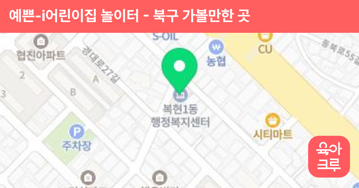 예쁜-i어린이집 놀이터 썸네일