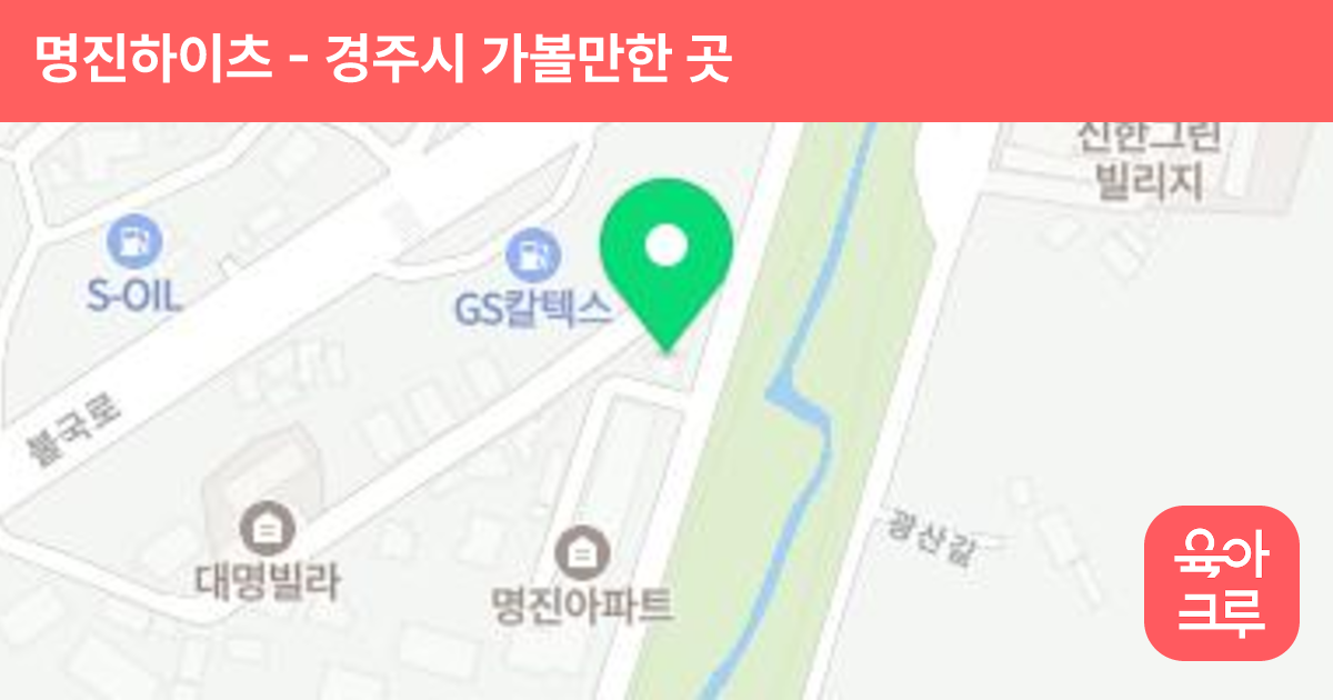 명진하이츠 썸네일
